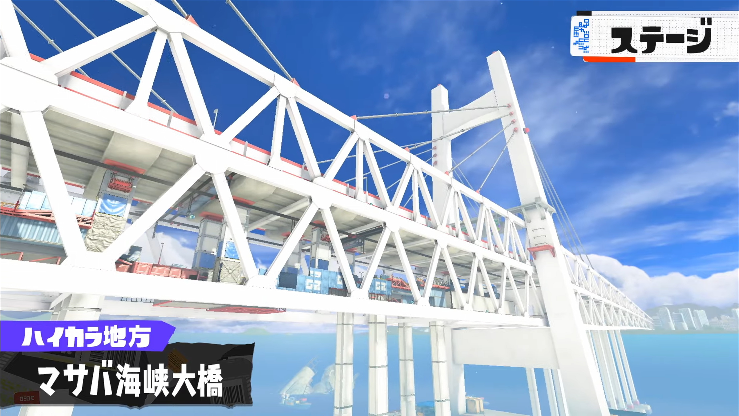 マサバ海峡大橋